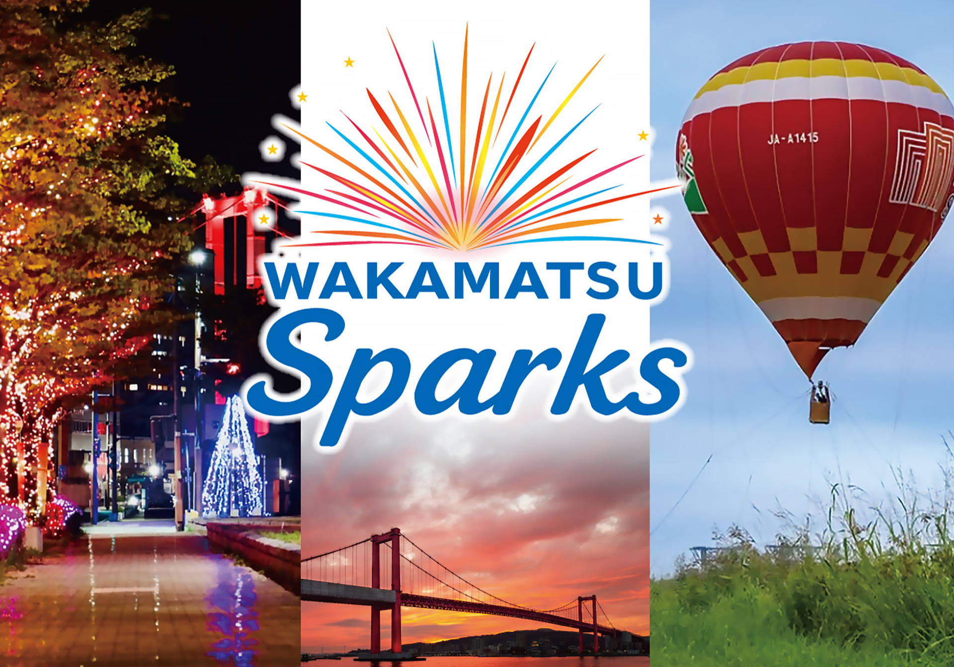 WAKAMATSU Sparksメインビジュアル